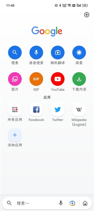 谷歌登录入口手机版下载google官网登录入口-第2张图片-太平洋在线下载