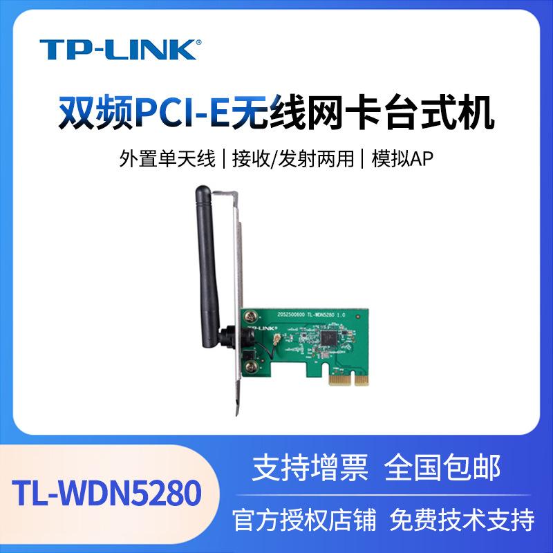 tplink821客户端tplink官方旗舰店官网-第2张图片-太平洋在线下载