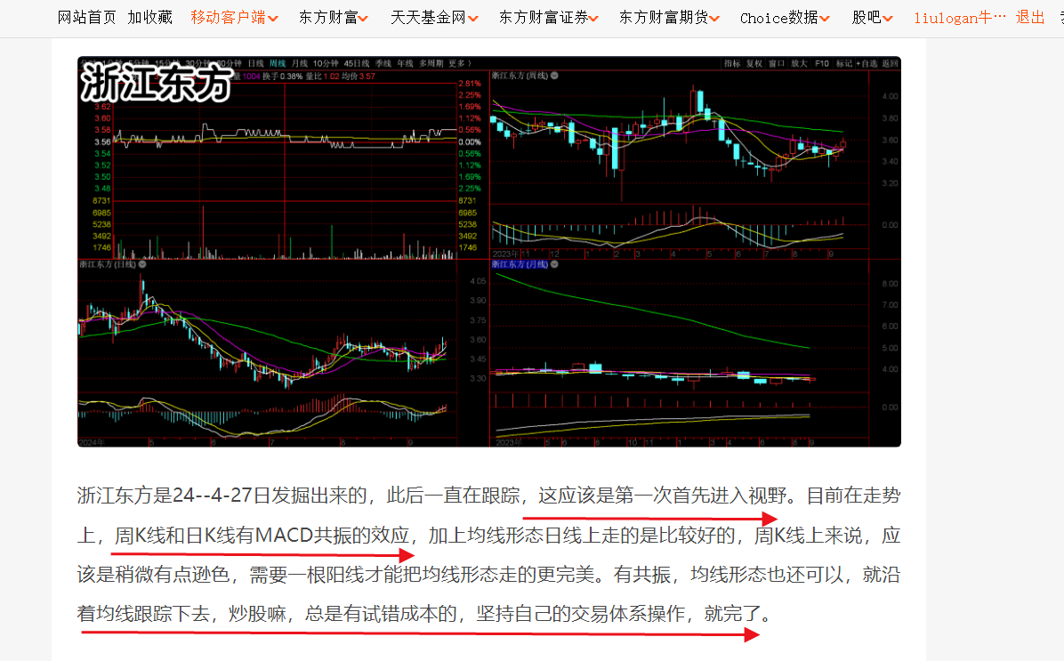 东方财富客户端卸载东方财富期货app下载安装-第2张图片-太平洋在线下载