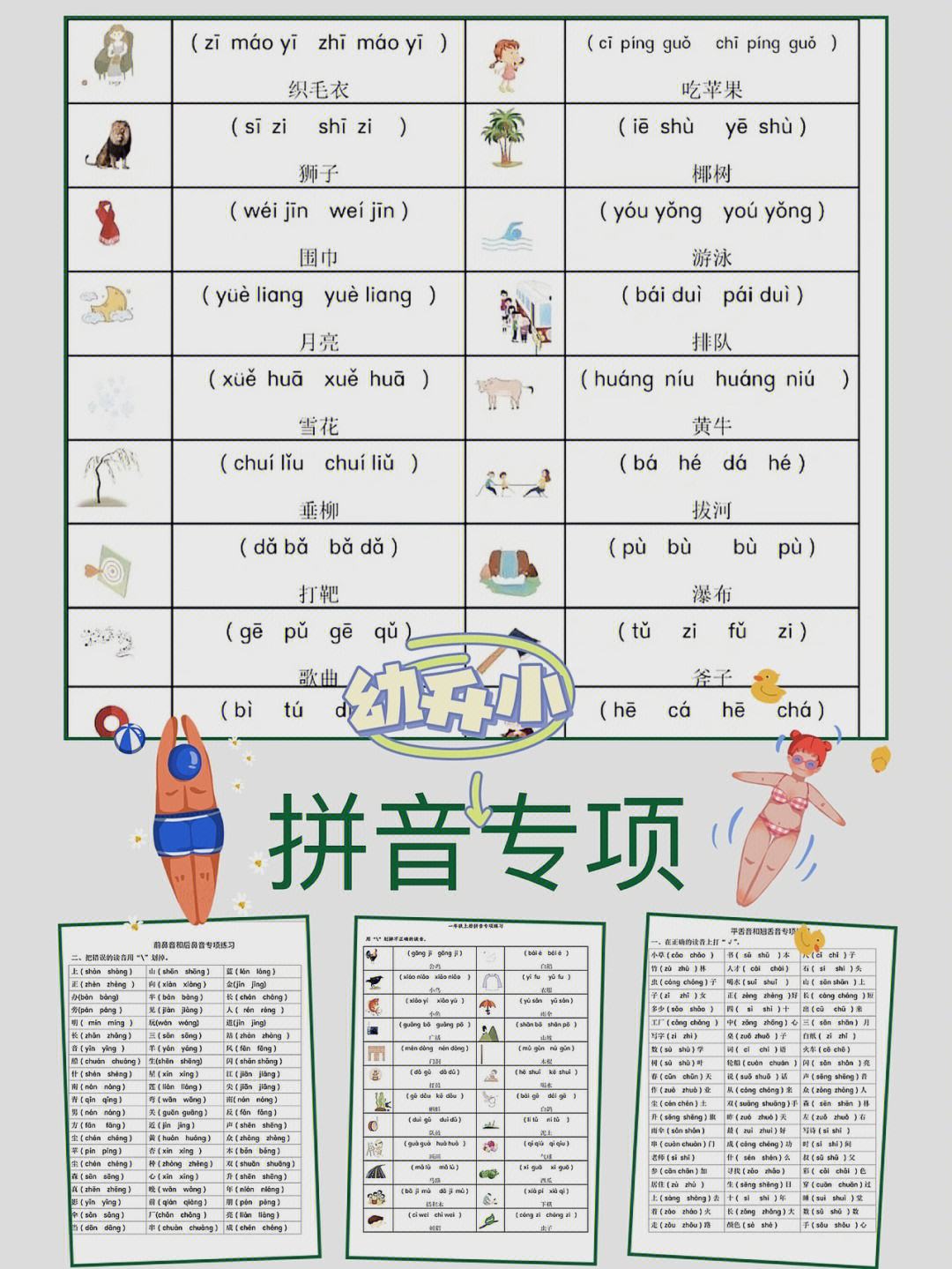 拼音主题苹果手机版免费游戏logo设计一键生成-第2张图片-太平洋在线下载