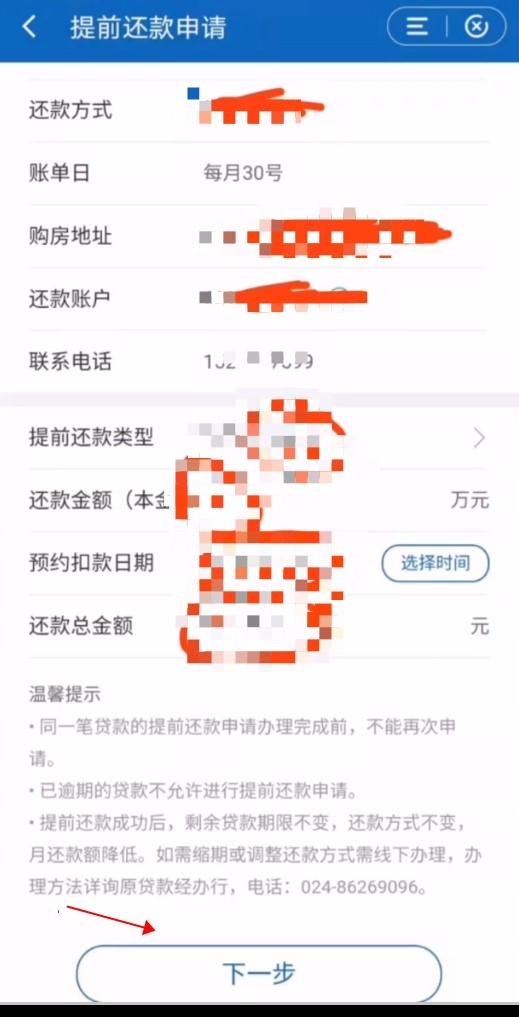 建行的手机客户端建行手机银行APP