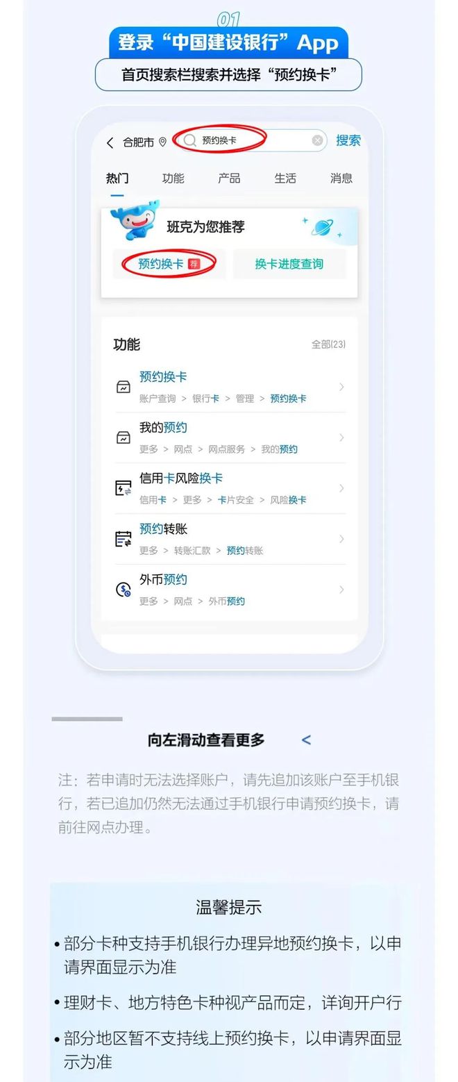 建行的手机客户端建行手机银行APP-第2张图片-太平洋在线下载