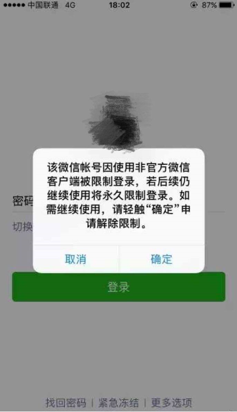 客户端封停通知社保费管理客户端客服电话