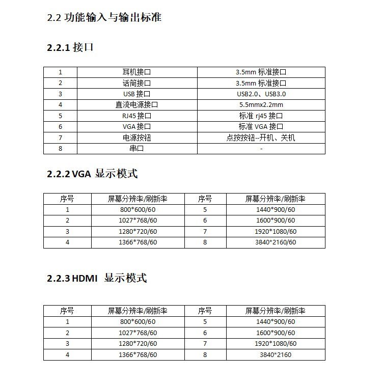 云终端客户端应用终端安全管理客户端-第2张图片-太平洋在线下载