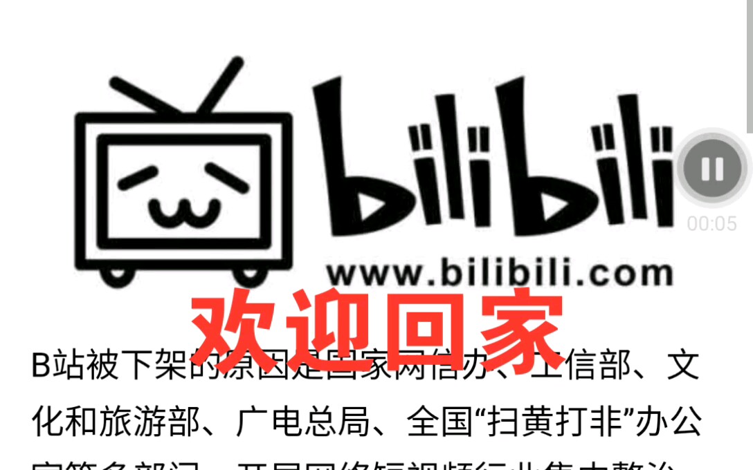 b站客户端休眠PC版B站怎么设置不要自动更新