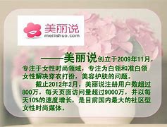 美丽说客户端5.3.0美聊app下载安装到手机