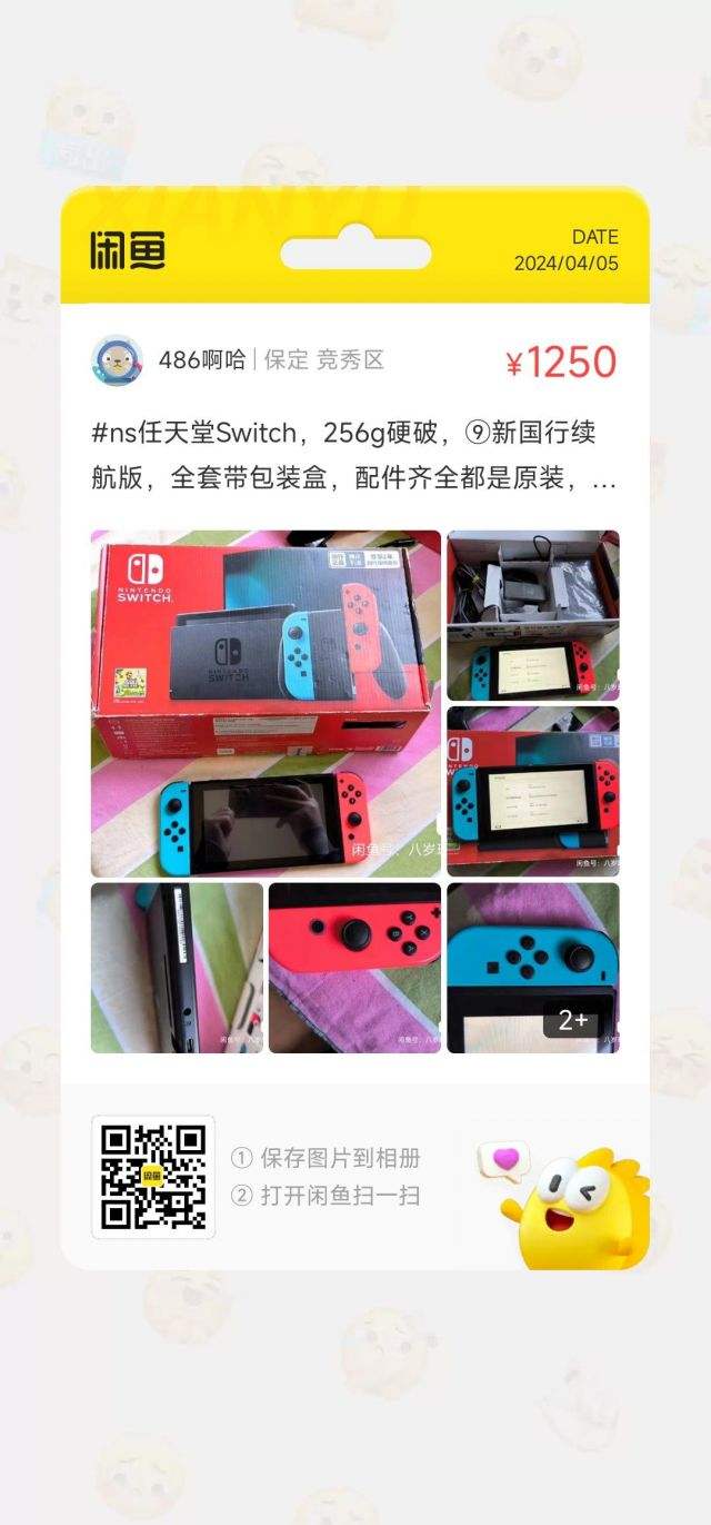 手机版switch安卓switch用安卓手机充电器