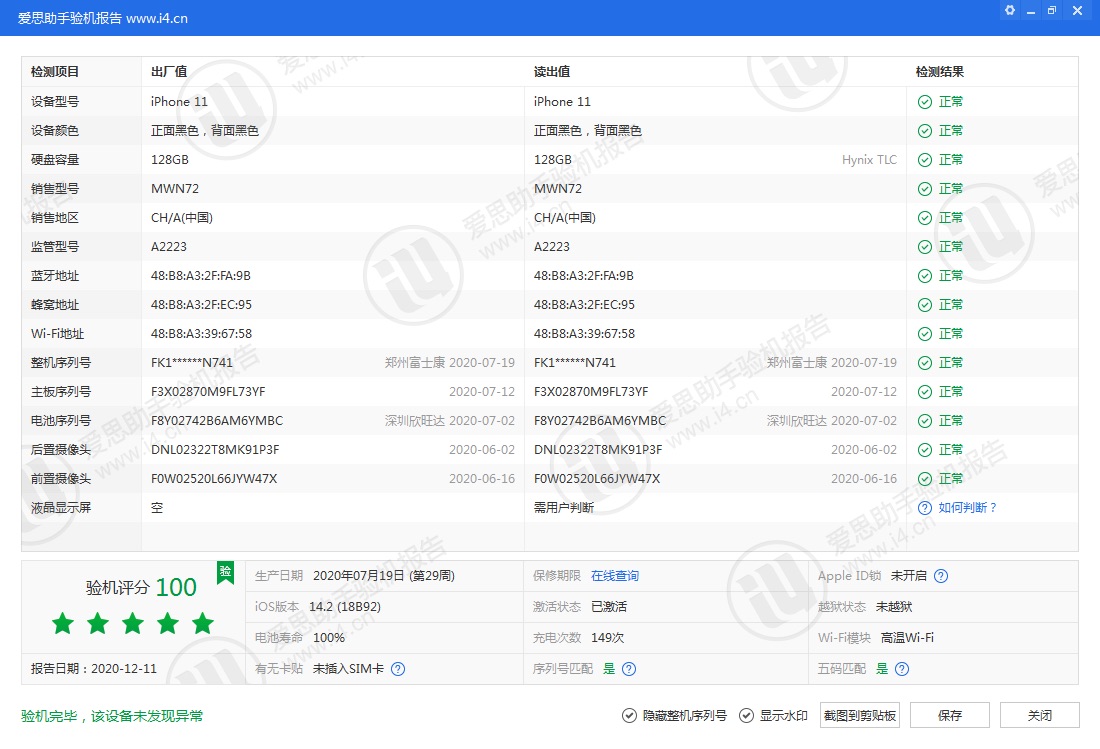 苹果11韩版价位苹果官网扩容价格表-第2张图片-太平洋在线下载