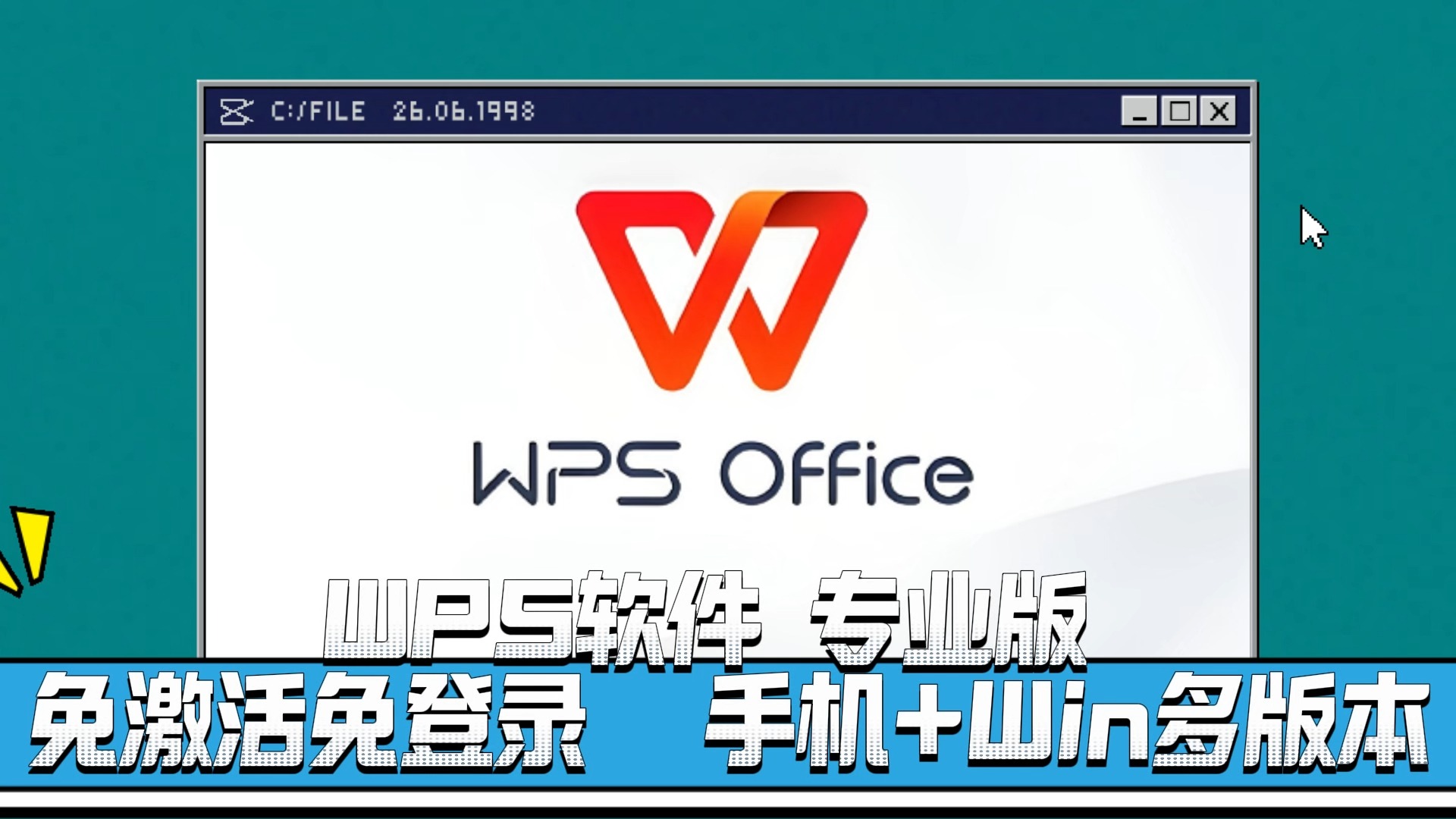 安卓wps单机版wps单机版无联网版-第2张图片-太平洋在线下载