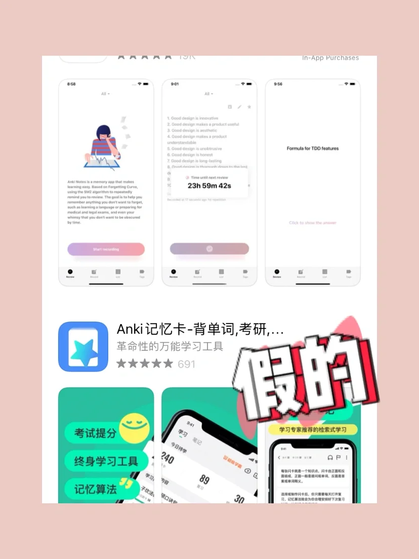 anki安卓版anki记忆卡网页版-第2张图片-太平洋在线下载