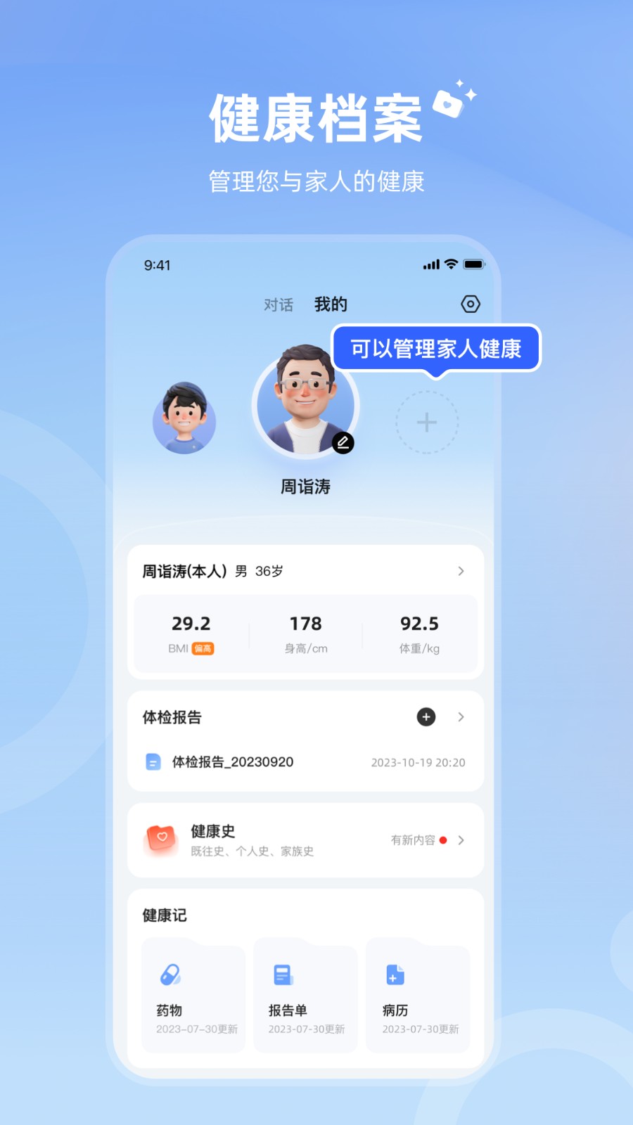 讯飞电视助手安卓版ai小助手盒子版下载-第2张图片-太平洋在线下载
