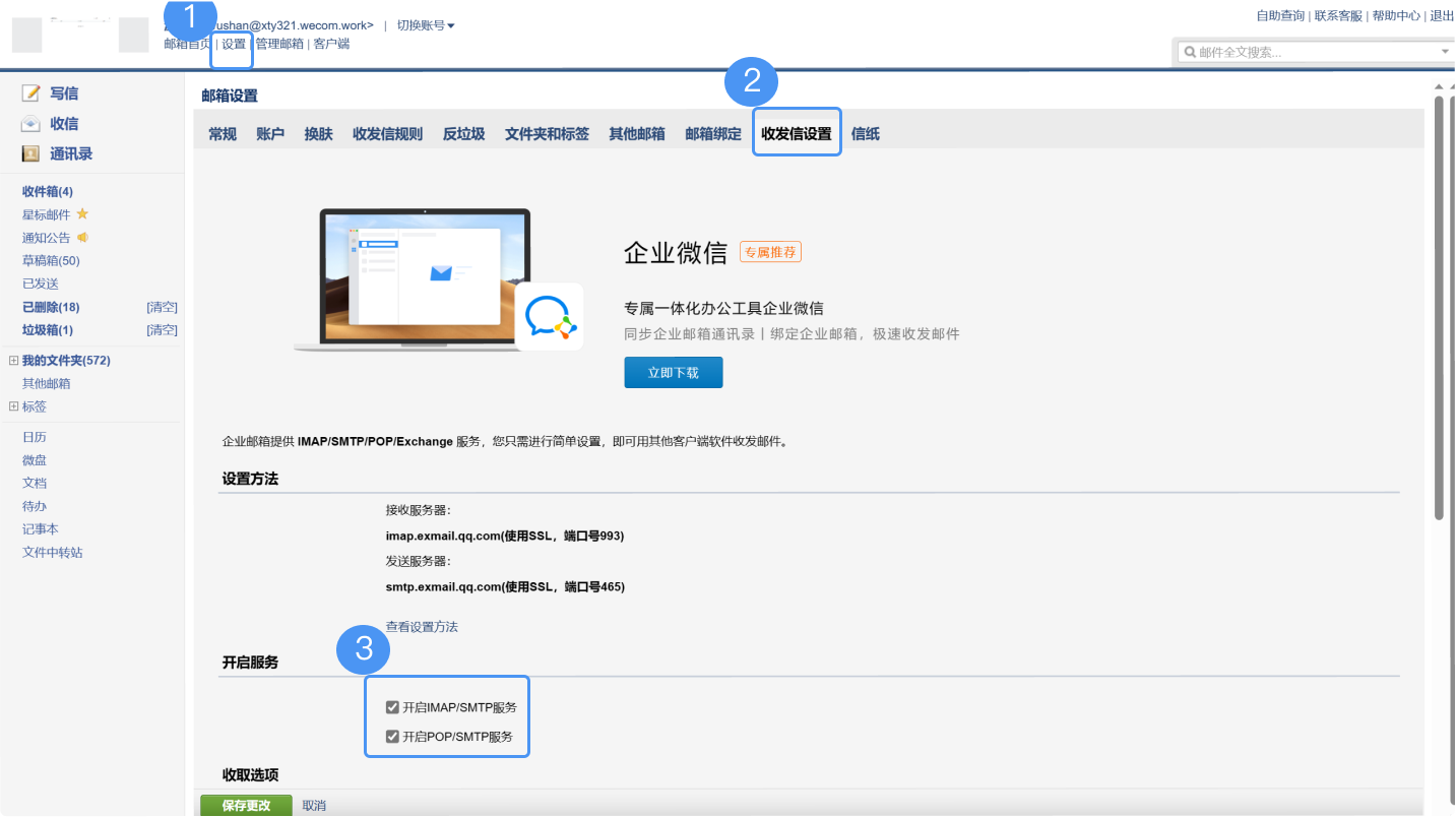 smtp客户端配置TS16949质量管理体系-第2张图片-太平洋在线下载
