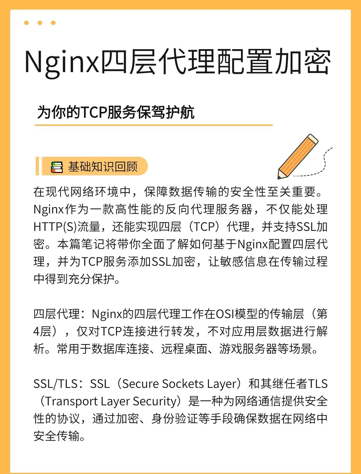 redis客户端加密redis如何设置密码-第2张图片-太平洋在线下载
