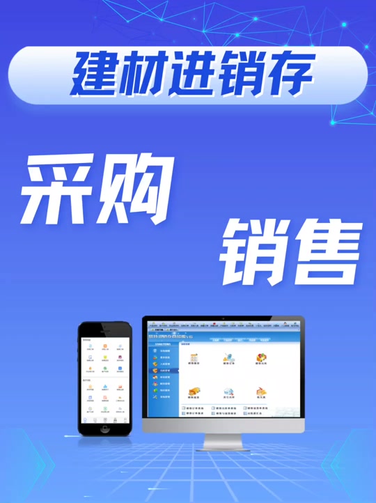 手机进销存软件免费版有哪些手机电脑通用进销存软件终身免费版