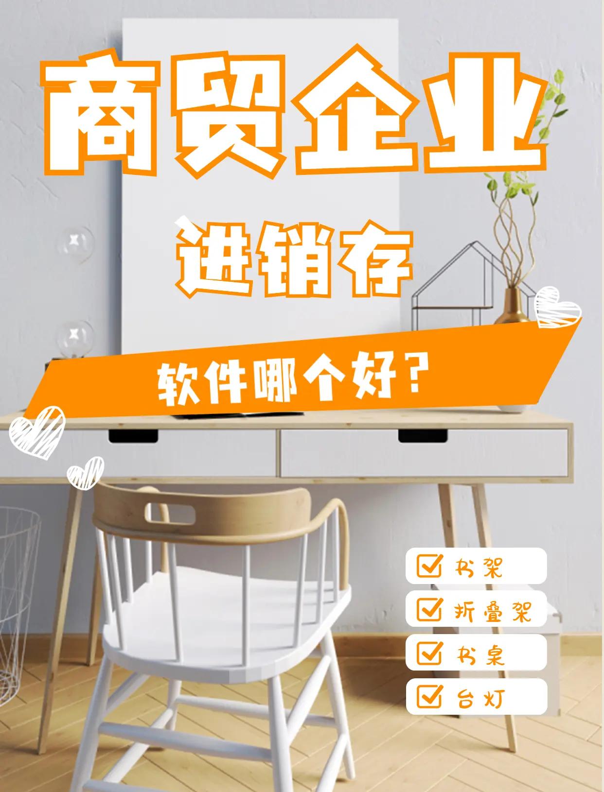 手机进销存软件免费版有哪些手机电脑通用进销存软件终身免费版-第2张图片-太平洋在线下载