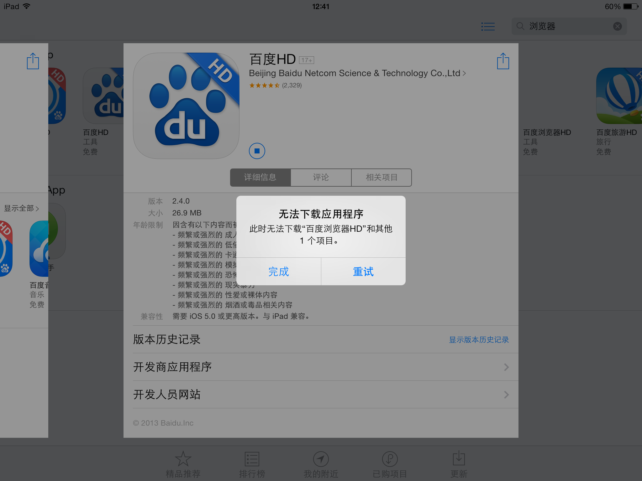 twitch苹果网页版知名twitch网红力赞黑神话-第2张图片-太平洋在线下载