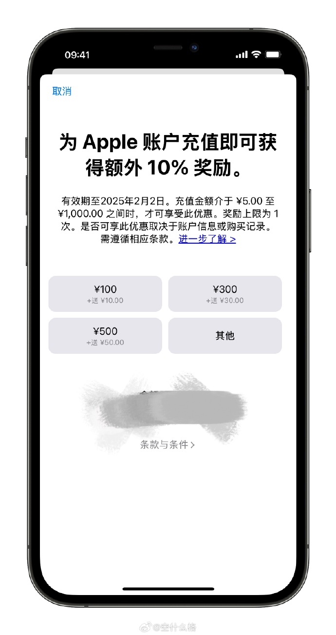 苹果客户端充值苹果安全漏洞致抖音充值