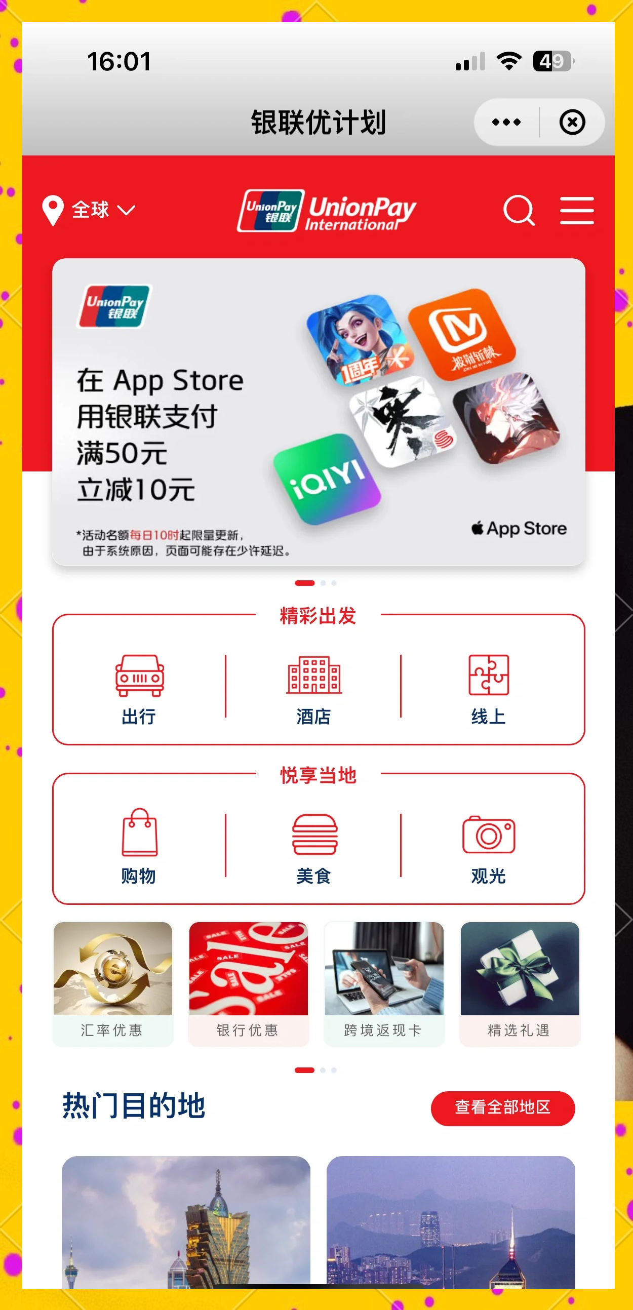 苹果客户端充值苹果安全漏洞致抖音充值-第2张图片-太平洋在线下载