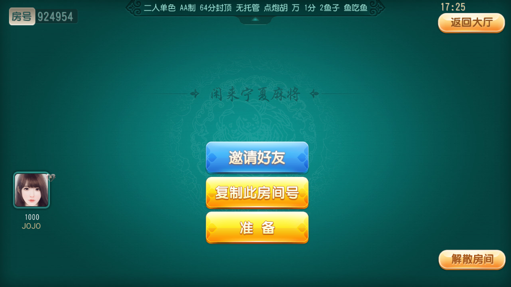 闲来麻将赚金版苹果版闲来麻将有挂吗怎样开挂