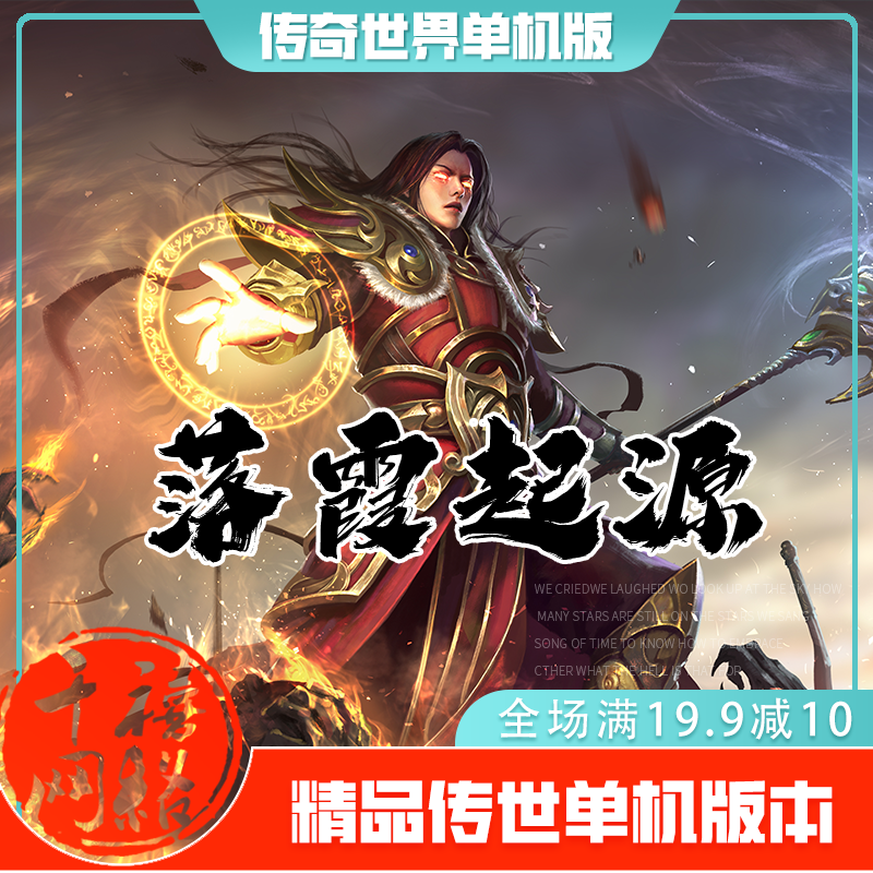 传世安卓版单机安卓手机单机破解版-第1张图片-太平洋在线下载