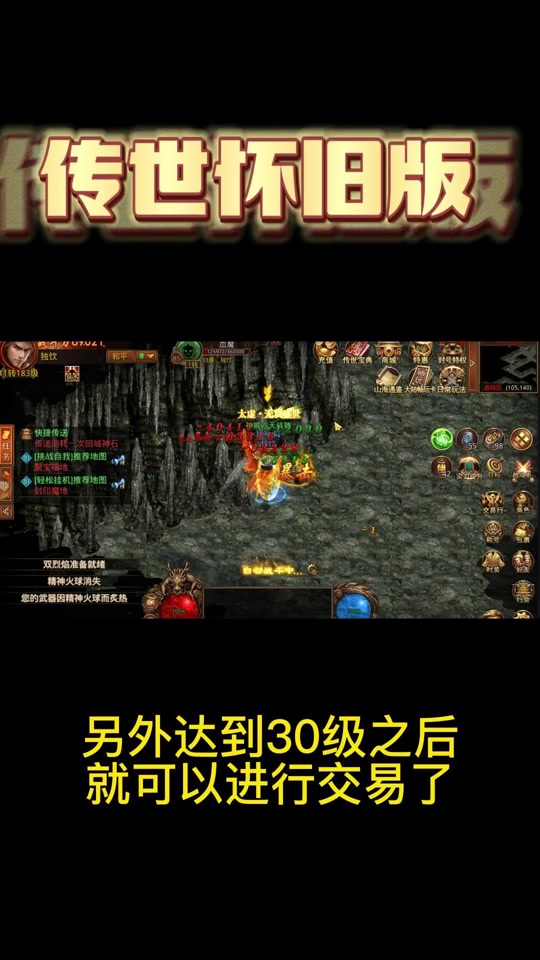 传世安卓版单机安卓手机单机破解版-第2张图片-太平洋在线下载