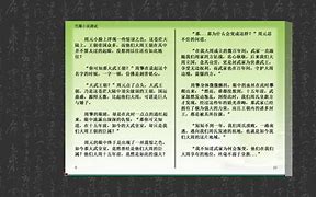 至善读书安卓版至善清源app诈骗套路详解-第1张图片-太平洋在线下载