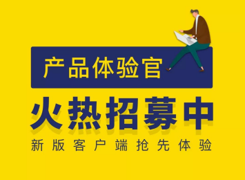 客户多了产品送了客户端公司把销售原有客户重新分配
