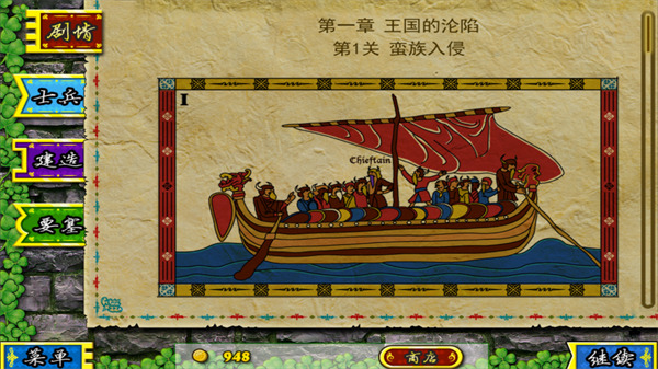 要塞围城苹果版安装要塞围城苹果手机怎么下载-第2张图片-太平洋在线下载