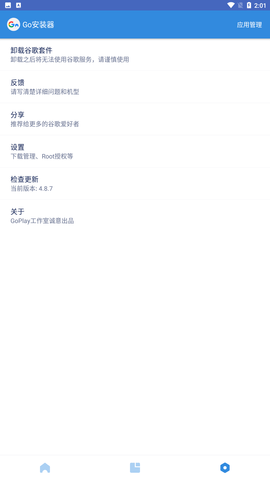 谷歌访问安卓版谷歌浏览器下载安卓版官网-第2张图片-太平洋在线下载