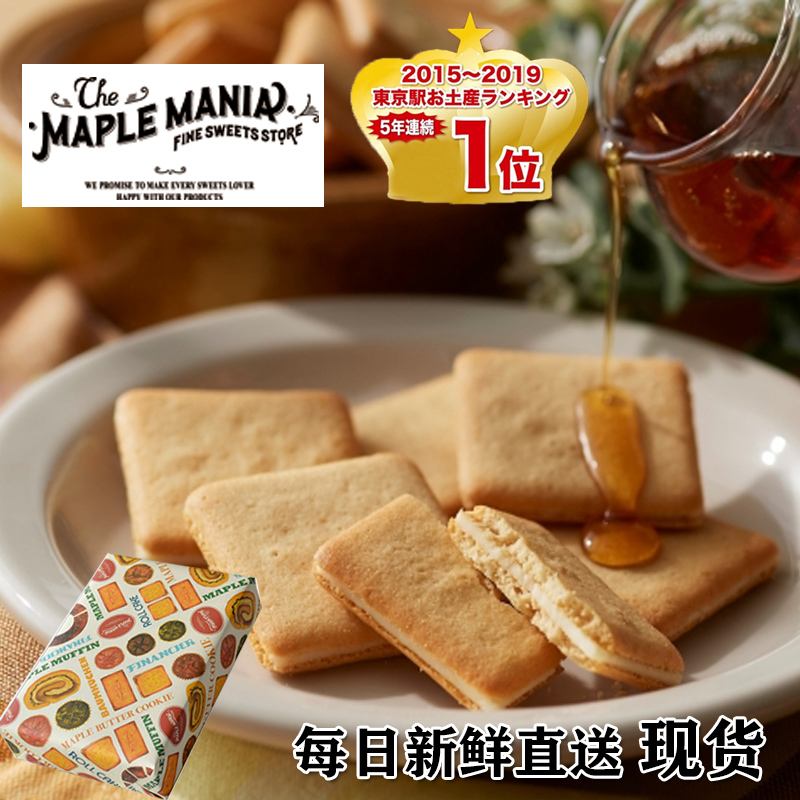 饼干疯狂安卓版饼干人王国国际服下载安卓-第2张图片-太平洋在线下载