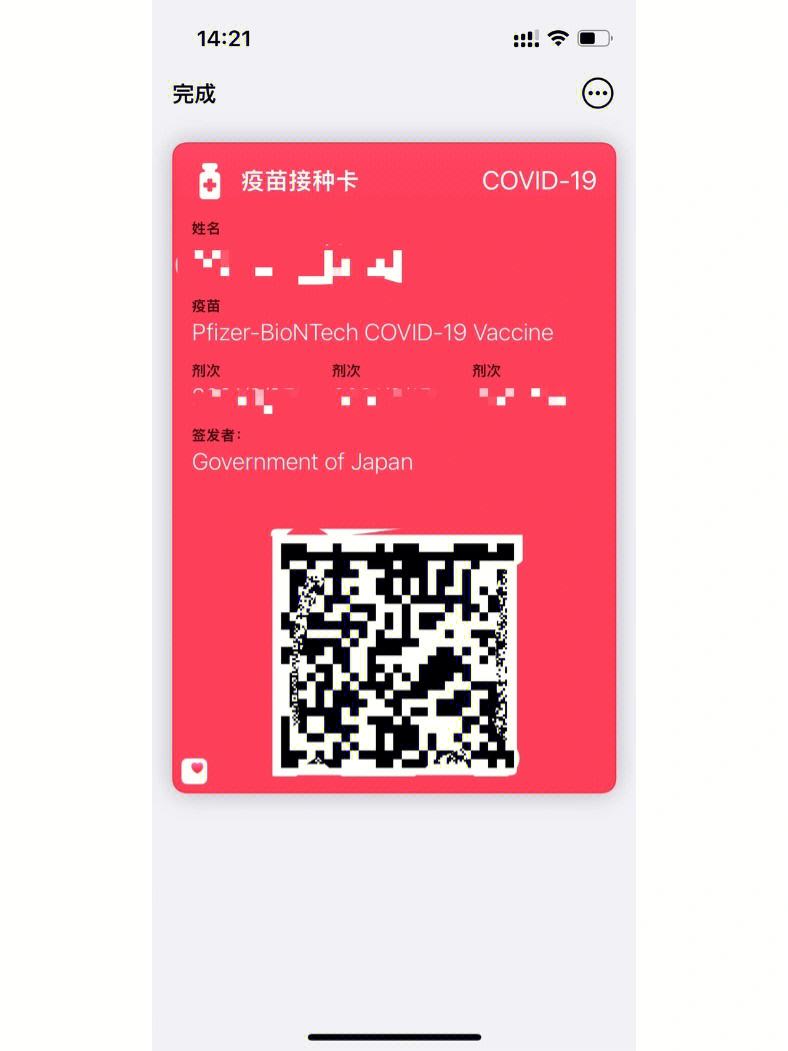 小美钱包苹果版小狐狸钱包苹果版30-第2张图片-太平洋在线下载