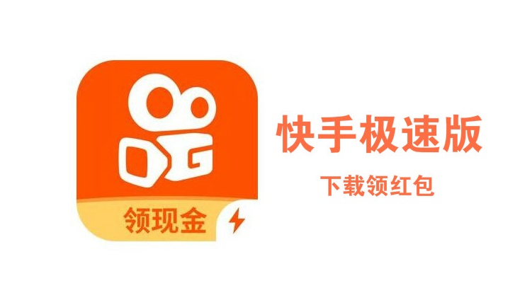快手机书版快手官方网页版入口
