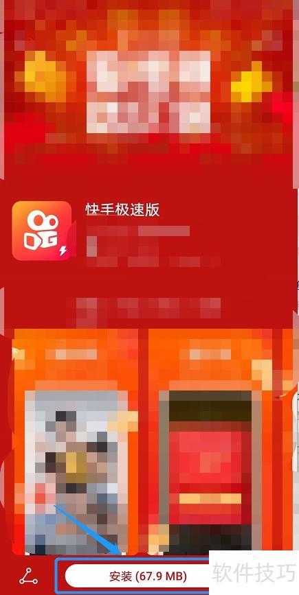 快手机书版快手官方网页版入口-第2张图片-太平洋在线下载