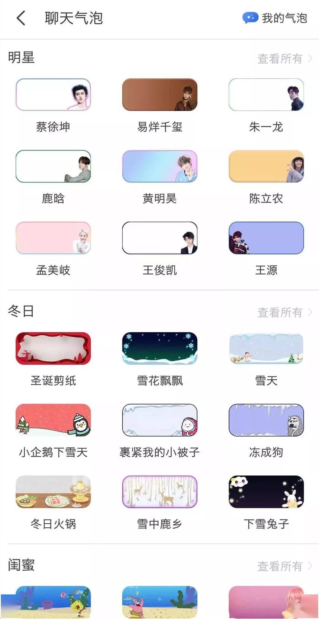 qq苹果版气泡气泡绝版永久免费苹果-第2张图片-太平洋在线下载